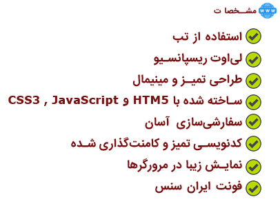 قالب HTML فرم ورود و ثبت نام فارسی