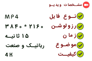 ویدیو با مفهوم قلب مکانیکی 4 ویدیو با مفهوم قلب مکانیکی