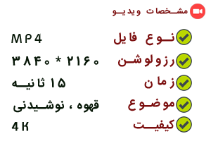 ویدیو کلوزآپ دانه های قهوه