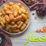 تصویر پس زمینه نمای بالا سفره افطار ماه رمضان