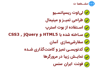 قالب HTML فارسی قالب فرم ورود به سایت