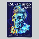 وکتور بنر و پوستر فارسی جشنواره موسیقی راک با نماد اسکلت