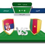 وکتور مسابقه جام جهانی 2022 قطر مسابقه کامرون و صربستان