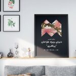 فایل لایه باز موکاپ مجموعه قاب و فریم عکس