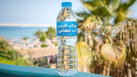 فایل لایه باز مجموعه موکاپ فارسی بطری آب معدنی