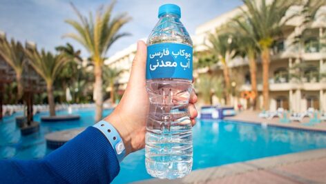 فایل لایه باز مجموعه موکاپ فارسی بطری آب معدنی