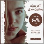 وکتور مجموعه بنر فارسی اینستاگرام طرح فشن و مد