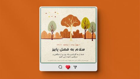 فایل لایه باز مجموعه بنر کارتونی اینستاگرام و فصل پاییز