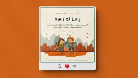 فایل لایه باز مجموعه بنر کارتونی اینستاگرام و فصل پاییز