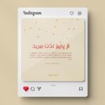 فایل لایه باز مجموعه بنر فارسی اینستاگرام و فصل پاییز