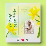 فایل لایه باز مجموعه بنر فارسی فصل بهار و فشن مد