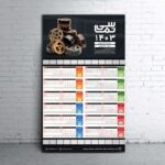 فایل لایه باز تقویم سال 1403 طرح سینما