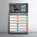فایل لایه باز تقویم سال 1403 طرح سینما