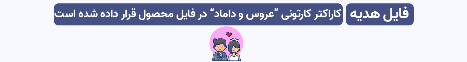 محصولات دارای هدیه