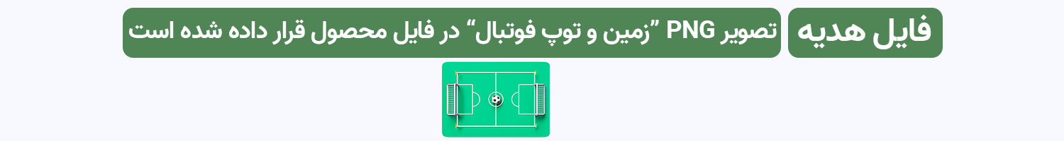 محصولات دارای هدیه