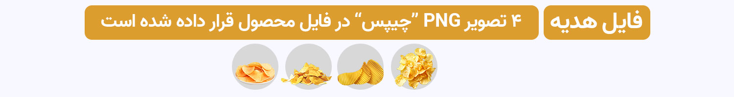 محصولات دارای هدیه