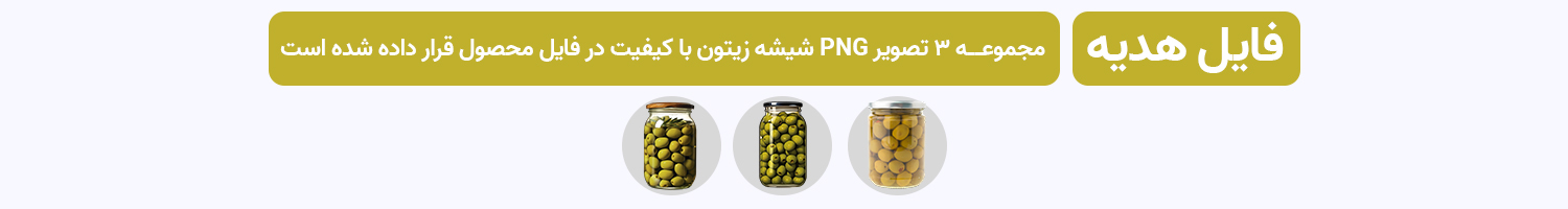 محصولات دارای هدیه