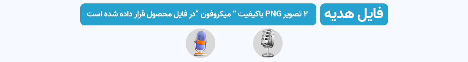 محصولات دارای هدیه