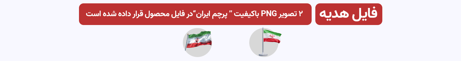 محصولات دارای هدیه