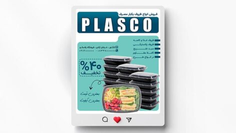 فایل لایه باز بنر ظروف یکبار مصرف طرح پست اینستاگرام