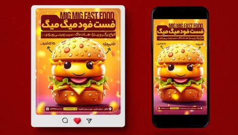 فایل لایه باز بنر اینستاگرام طرح فست فود با کاراکتر همبرگر