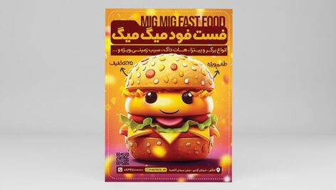 فایل لایه باز تراکت طرح فست فود با کاراکتر همبرگر
