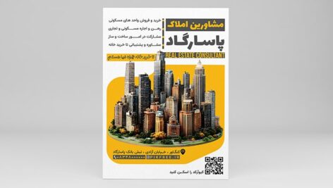 فایل لایه باز تراکت آژانس املاک و خرید خانه