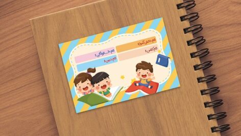 فایل لایه باز برچسب اسم و مدرسه با کاراکتر دانش آموزان