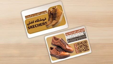 فایل لایه باز کارت ویزیت کفش فروشی