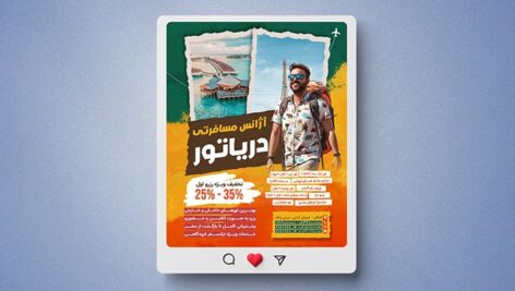 فایل لایه باز بنر آژانس مسافرتی با تصویر گردشگر
