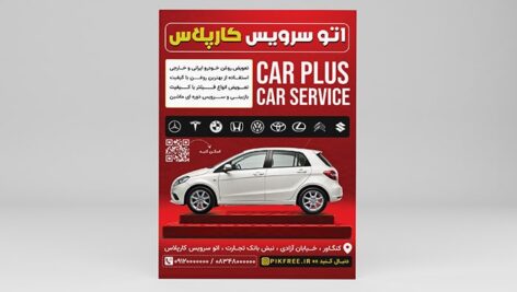 فایل لایه باز تراکت اتو سرویس و تعویض روغنی