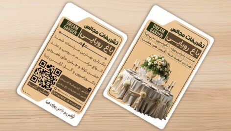 فایل لایه باز کارت ویزیت خدمات تشریفات مجالس