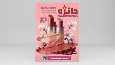 فایل لایه باز تراکت فروش لوازم آرایشی طرح صورتی