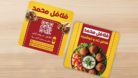 فایل لایه باز کارت ویزیت فلافل فروشی و فلافلی
