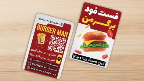 فایل لایه باز کارت ویزیت فست فود