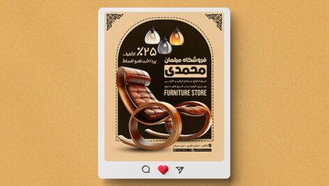 فایل لایه باز بنر گالری و فروشگاه مبل و مبلمان