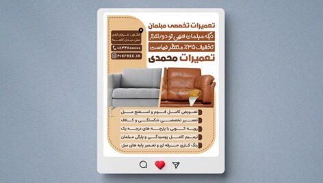 فایل لایه باز بنر تعمیرات مبلمان طرح پست اینستاگرام