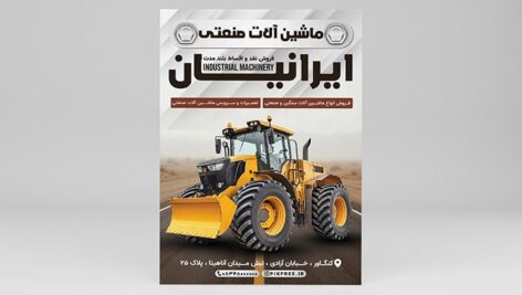 فایل لایه باز تراکت ماشین آلات صنعتی
