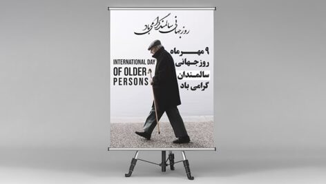 فایل لایه باز بنر روز جهانی سالمند و سالمندان