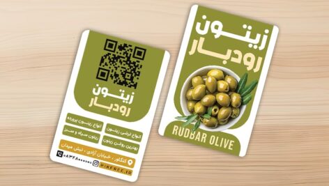 فایل لایه باز کارت ویزیت زیتون فروشی