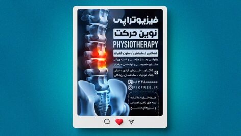 فایل لایه باز بنر مرکز فیزیوتراپی طرح پست اینستاگرام