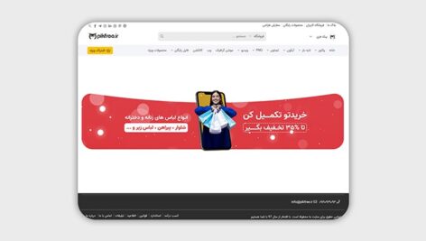 فایل لایه باز بنر سایت و اسلایدر طرح خرید لباس زنانه