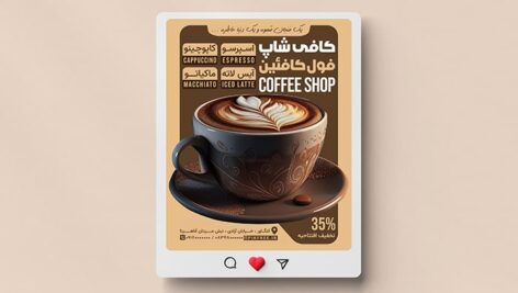 فایل لایه باز بنر اینستاگرام کافی شاپ با تصویر فنجان قهوه