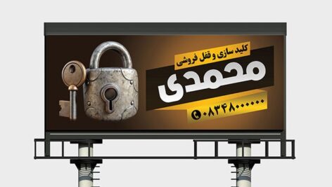 فایل لایه باز بنر کلید سازی و قفل فروشی