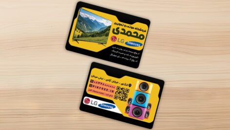 فایل لایه باز کارت ویزیت فروشگاه صوتی و تصویری