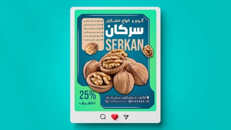 فایل لایه باز بنر گردو و خشکبار طرح پست اینستاگرام