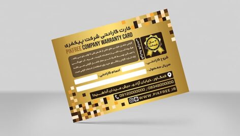 فایل لایه باز کارت گارانتی طرح طلایی