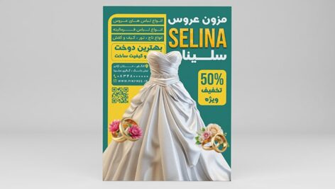 فایل لایه باز تراکت مزون عروس