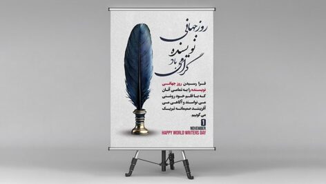 فایل لایه باز بنر روز جهانی نویسنده