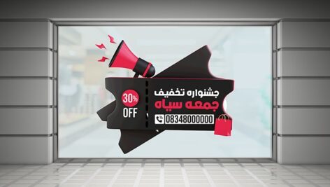 فایل لایه باز برچسب روی شیشه طرح تخفیف بلک فرایدی